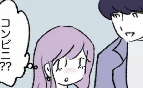 「東京怖い」塩顔男子とデートも…このままじゃ会えない！？