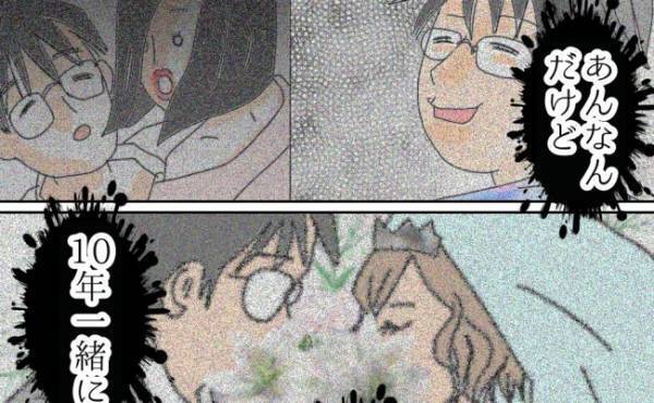 「答えはもう決まってる」不倫夫との10年がフラッシュバックして…＜夫の浮気相手は＞