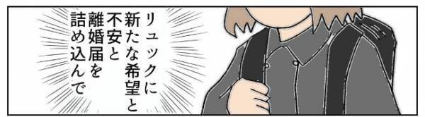 「答えはもう決まってる」不倫夫との10年がフラッシュバックして…＜夫の浮気相手は＞