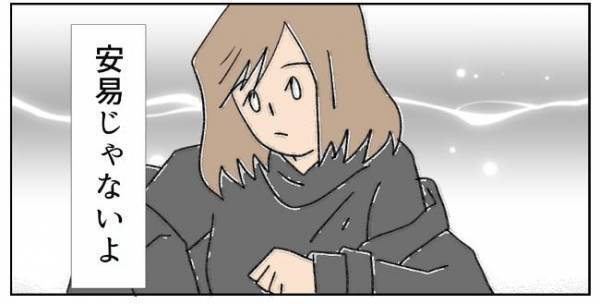 「答えはもう決まってる」不倫夫との10年がフラッシュバックして…＜夫の浮気相手は＞