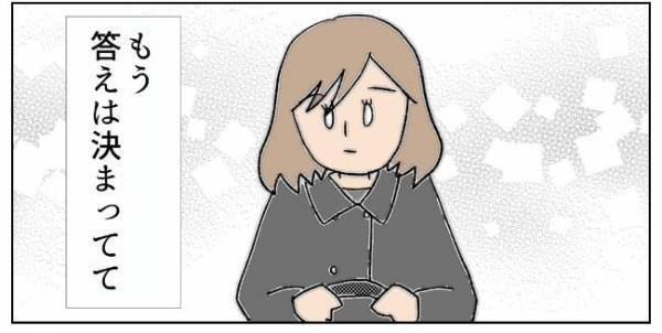 「答えはもう決まってる」不倫夫との10年がフラッシュバックして…＜夫の浮気相手は＞