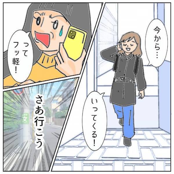 「答えはもう決まってる」不倫夫との10年がフラッシュバックして…＜夫の浮気相手は＞