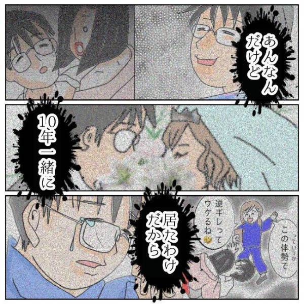 「答えはもう決まってる」不倫夫との10年がフラッシュバックして…＜夫の浮気相手は＞