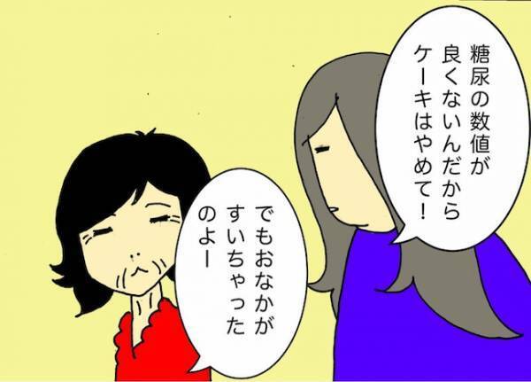 「皆の顔がわかるうちに思い出作りを…」というのは、意味がない！？＜母の認知症介護日記＞