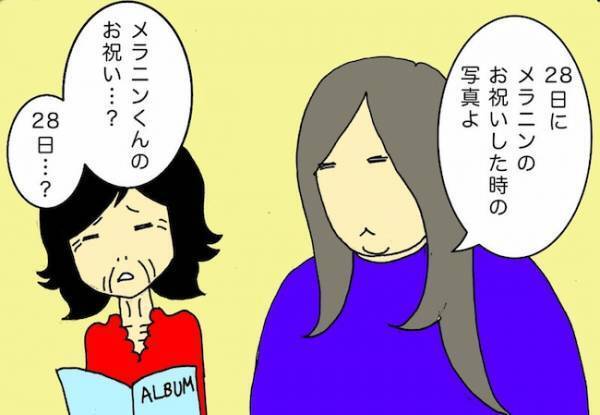 「皆の顔がわかるうちに思い出作りを…」というのは、意味がない！？＜母の認知症介護日記＞