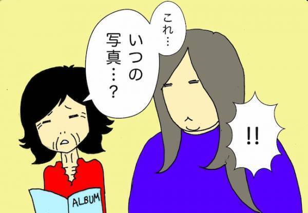 「皆の顔がわかるうちに思い出作りを…」というのは、意味がない！？＜母の認知症介護日記＞