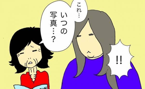 「皆の顔がわかるうちに思い出作りを…」というのは、意味がない！？＜母の認知症介護日記＞