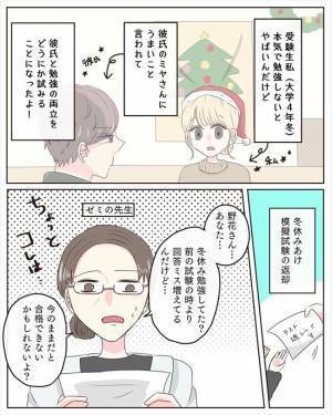 「顔色が悪いよ！？」心配する友人。でも彼に尽くすのをやめられなくて…＜交際4年で破局＞