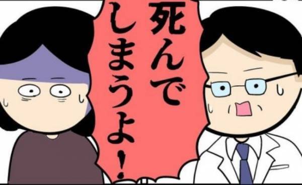 「死んでしまう」医師から予想外の発言。あと一歩遅かったら…