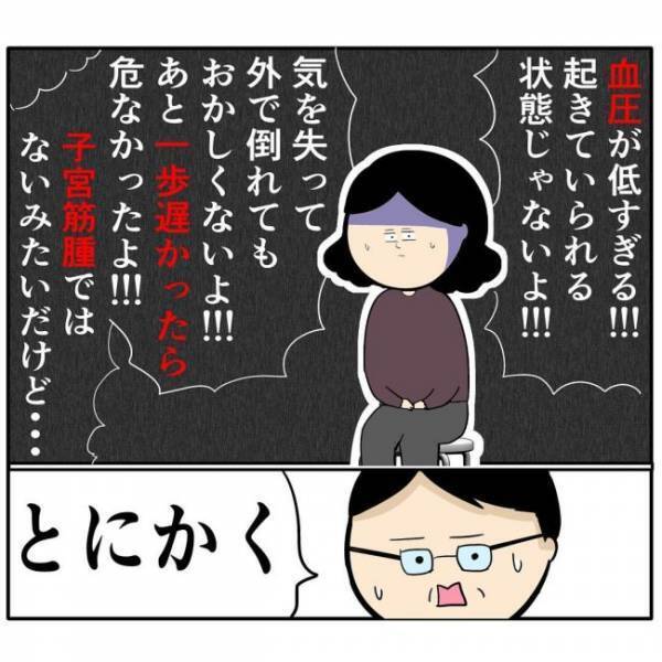 「死んでしまう」医師から予想外の発言。あと一歩遅かったら…
