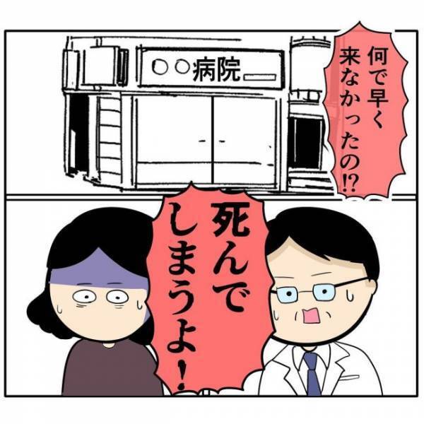 「死んでしまう」医師から予想外の発言。あと一歩遅かったら…