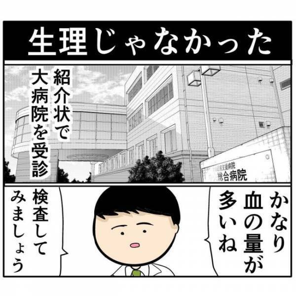 「死んでしまう」医師から予想外の発言。あと一歩遅かったら…