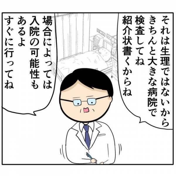 「死んでしまう」医師から予想外の発言。あと一歩遅かったら…