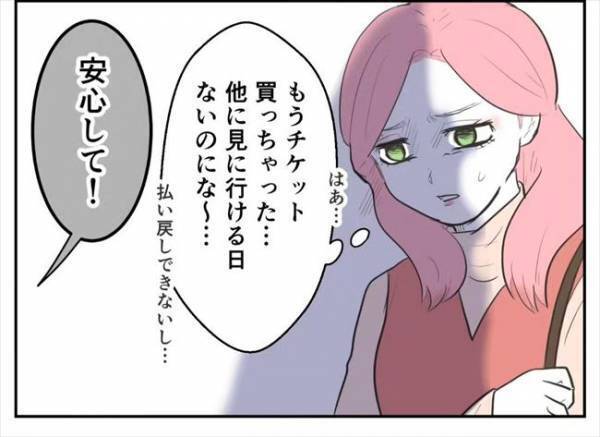 「マナーって知ってる？」映画館での非常識な彼の行動に驚愕…！＜ファビングされて破局＞