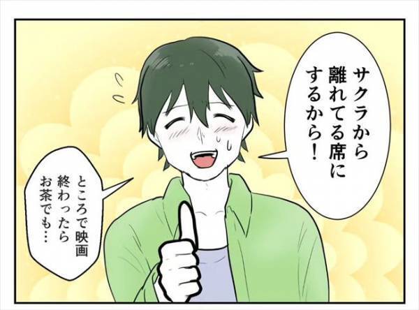 「マナーって知ってる？」映画館での非常識な彼の行動に驚愕…！＜ファビングされて破局＞