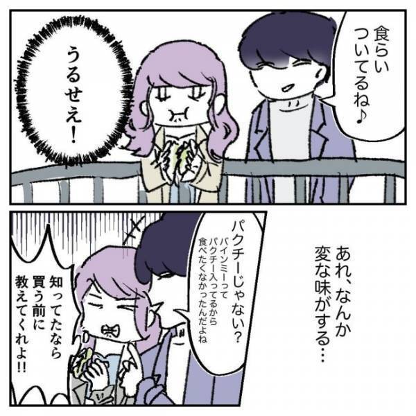 「寄っていかない？」初対面で家に誘う彼。いつもなら行かないけど…