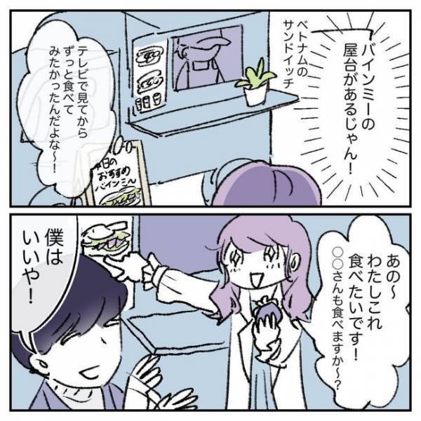 「寄っていかない？」初対面で家に誘う彼。いつもなら行かないけど…