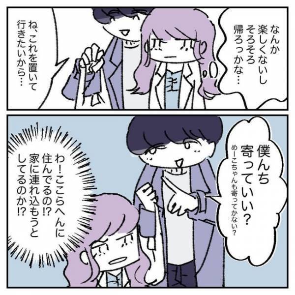 「寄っていかない？」初対面で家に誘う彼。いつもなら行かないけど…