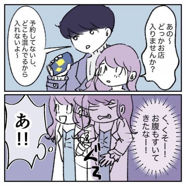 「寄っていかない？」初対面で家に誘う彼。いつもなら行かないけど…