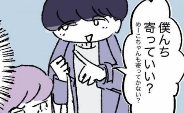 「寄っていかない？」初対面で家に誘う彼。いつもなら行かないけど…