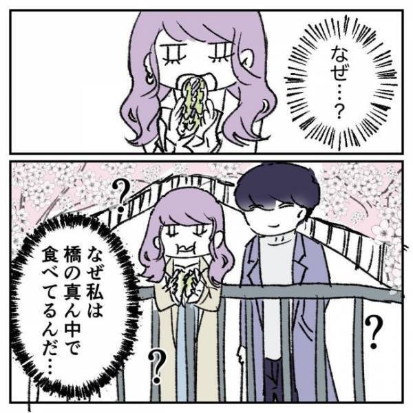 「寄っていかない？」初対面で家に誘う彼。いつもなら行かないけど…