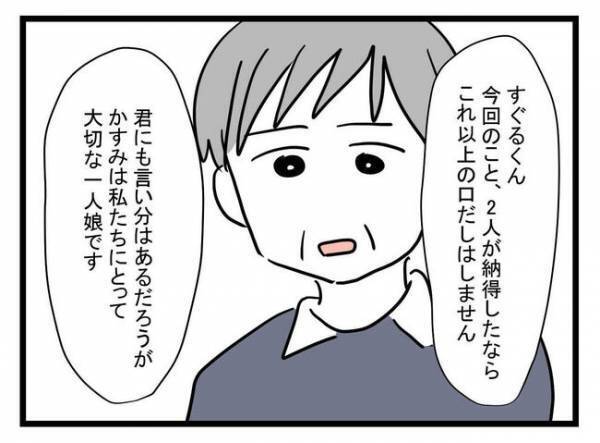 「え…？」離婚を取り下げて夫との再構築を選び家に帰ってきた妻→しかし夫からの衝撃のひと言が…！