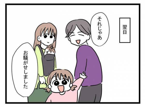 「え…？」離婚を取り下げて夫との再構築を選び家に帰ってきた妻→しかし夫からの衝撃のひと言が…！