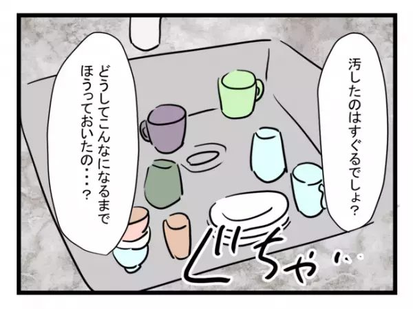 「え…？」離婚を取り下げて夫との再構築を選び家に帰ってきた妻→しかし夫からの衝撃のひと言が…！