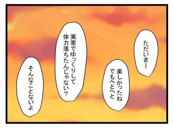 「え…？」離婚を取り下げて夫との再構築を選び家に帰ってきた妻→しかし夫からの衝撃のひと言が…！