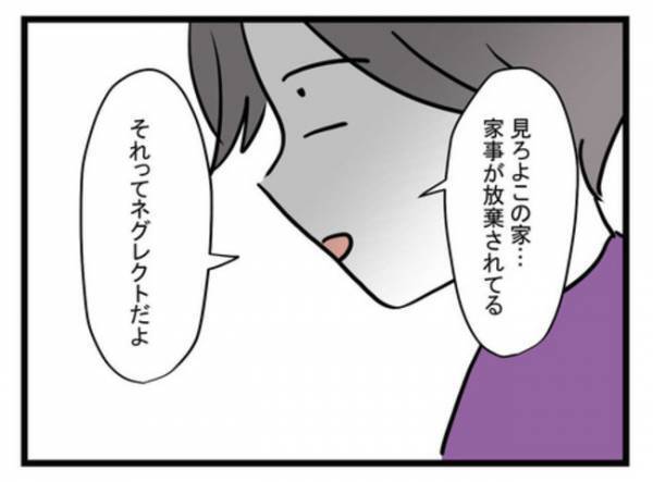 「え…？」離婚を取り下げて夫との再構築を選び家に帰ってきた妻→しかし夫からの衝撃のひと言が…！