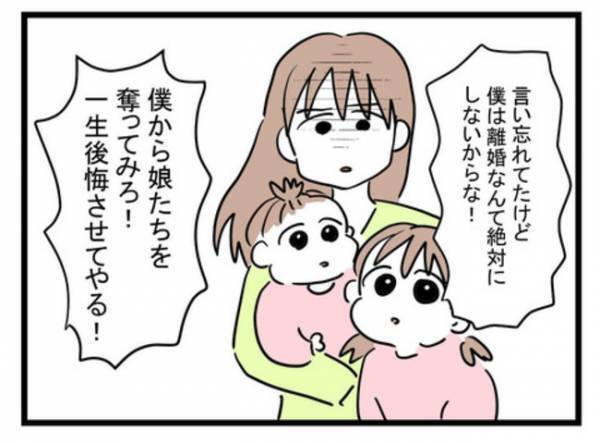 「え…？」離婚を取り下げて夫との再構築を選び家に帰ってきた妻→しかし夫からの衝撃のひと言が…！