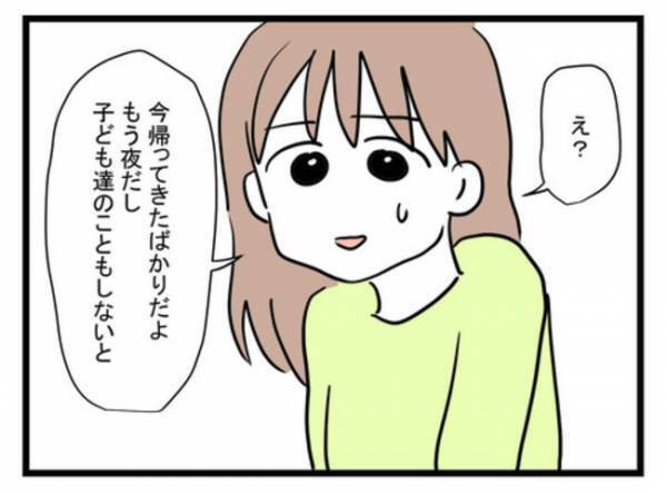 「え…？」離婚を取り下げて夫との再構築を選び家に帰ってきた妻→しかし夫からの衝撃のひと言が…！
