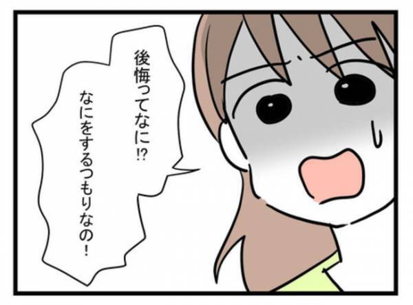 「え…？」離婚を取り下げて夫との再構築を選び家に帰ってきた妻→しかし夫からの衝撃のひと言が…！