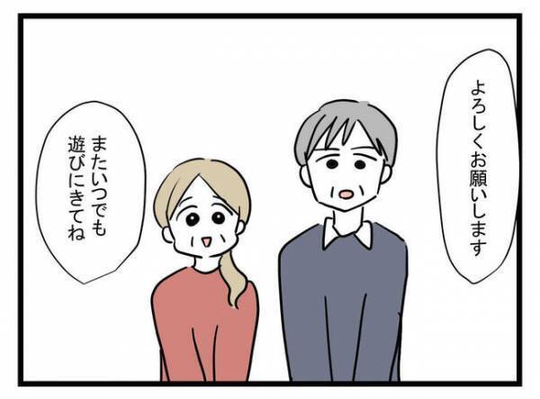 「え…？」離婚を取り下げて夫との再構築を選び家に帰ってきた妻→しかし夫からの衝撃のひと言が…！