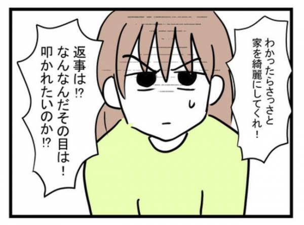 「え…？」離婚を取り下げて夫との再構築を選び家に帰ってきた妻→しかし夫からの衝撃のひと言が…！