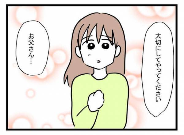 「え…？」離婚を取り下げて夫との再構築を選び家に帰ってきた妻→しかし夫からの衝撃のひと言が…！