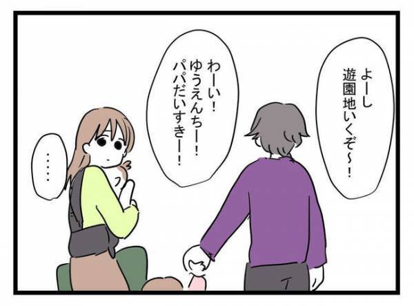 「え…？」離婚を取り下げて夫との再構築を選び家に帰ってきた妻→しかし夫からの衝撃のひと言が…！