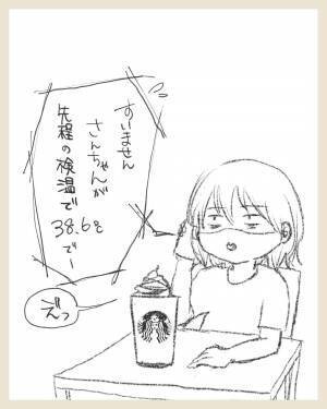 「今日もかわいいが大渋滞…」だけじゃないのが育児！酸いも甘いも秘めた保育園のお迎えに共感の嵐！？