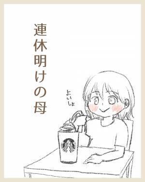 「今日もかわいいが大渋滞…」だけじゃないのが育児！酸いも甘いも秘めた保育園のお迎えに共感の嵐！？