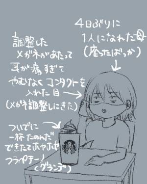 「今日もかわいいが大渋滞…」だけじゃないのが育児！酸いも甘いも秘めた保育園のお迎えに共感の嵐！？