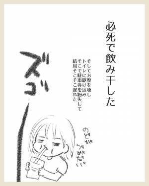 「今日もかわいいが大渋滞…」だけじゃないのが育児！酸いも甘いも秘めた保育園のお迎えに共感の嵐！？