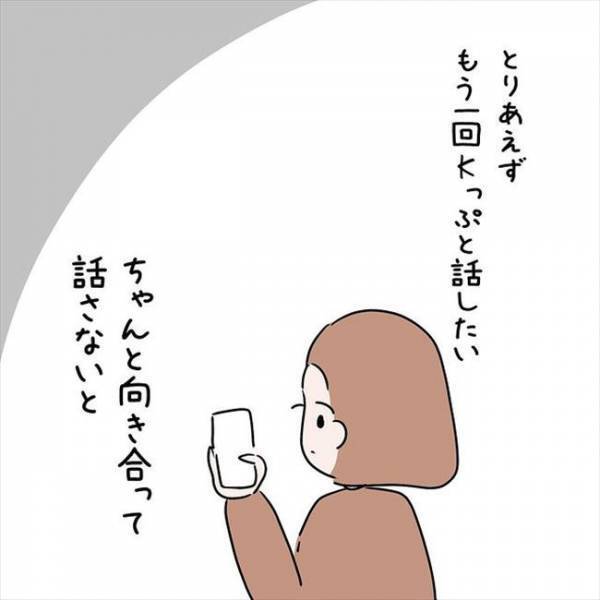 「どうして？」国籍を変えてと主張し続ける彼。再び理由を尋ねると…？＜国籍問題で破局危機＞