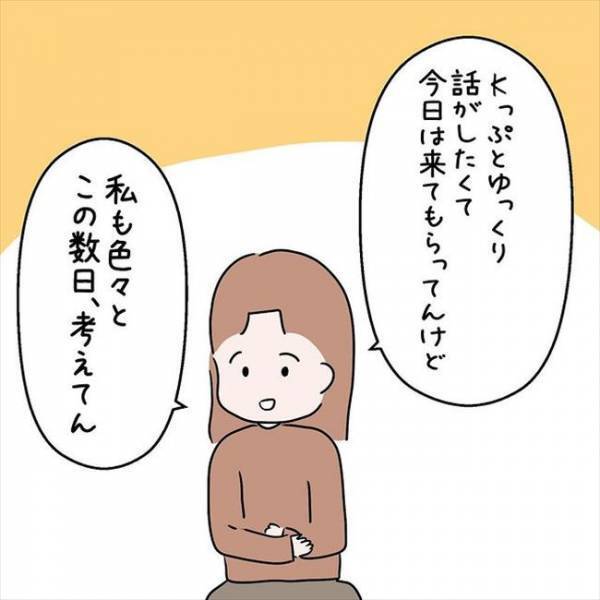 「どうして？」国籍を変えてと主張し続ける彼。再び理由を尋ねると…？＜国籍問題で破局危機＞