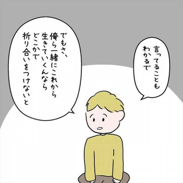 「どうして？」国籍を変えてと主張し続ける彼。再び理由を尋ねると…？＜国籍問題で破局危機＞