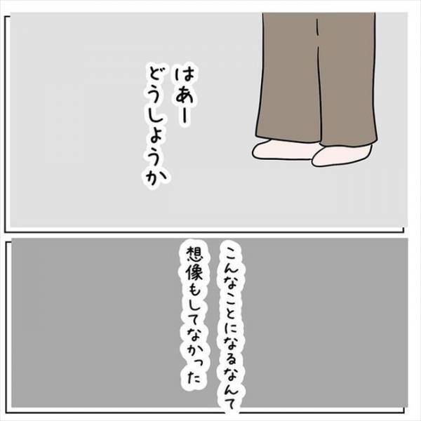 「どうして？」国籍を変えてと主張し続ける彼。再び理由を尋ねると…？＜国籍問題で破局危機＞