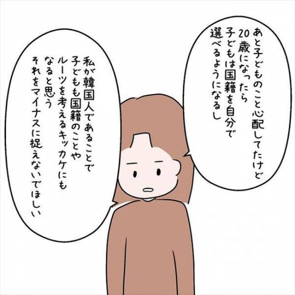 「どうして？」国籍を変えてと主張し続ける彼。再び理由を尋ねると…？＜国籍問題で破局危機＞