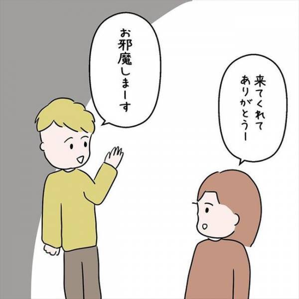 「どうして？」国籍を変えてと主張し続ける彼。再び理由を尋ねると…？＜国籍問題で破局危機＞