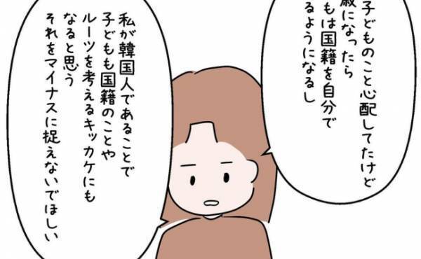 「どうして？」国籍を変えてと主張し続ける彼。再び理由を尋ねると…？＜国籍問題で破局危機＞