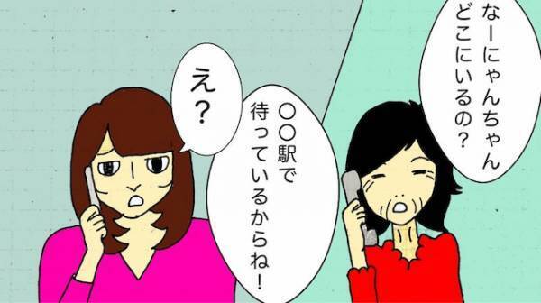「どうしてそうなるの…」約束をしたと思い込む認知症の母。初のパターンに困惑＜母の認知症介護日記＞