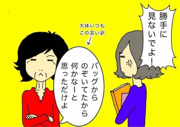 「どうしてそうなるの…」約束をしたと思い込む認知症の母。初のパターンに困惑＜母の認知症介護日記＞